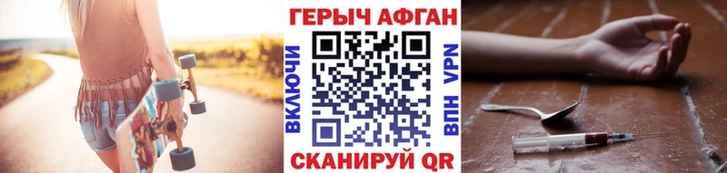 мега зеркало Мичуринск ГЕРОИН Афган наркошоп