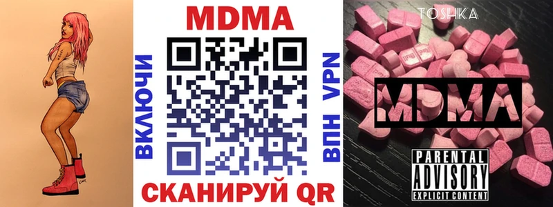 MDMA молли  Мичуринск 