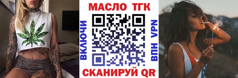 ТГК вейп с тгк Мичуринск